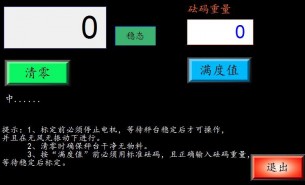 生產(chǎn)線自動稱重機怎么設(shè)置呢？